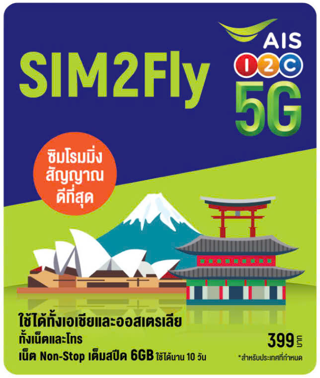 Biến Sim007 Thành - Sim Ais2Fly Thái Lan 33 Countreis